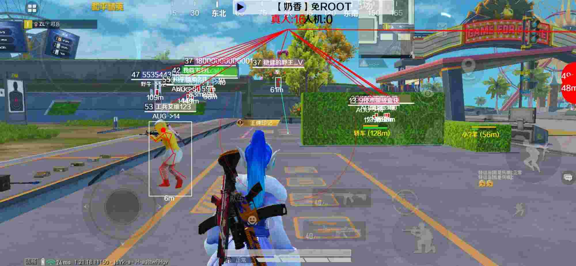 和平精英辅助《布丁》改名《奶香》依旧稳定中 - 和平精英雨果开没开辅助瞄准辅助预览图